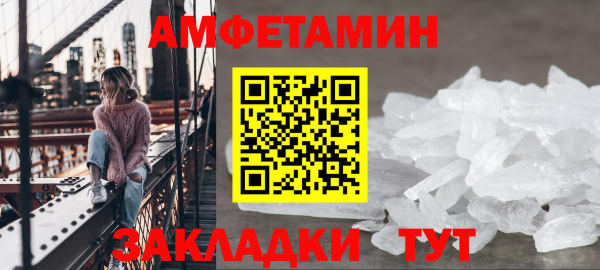 Вышний Волочёк  Amphetamine 97%  Вход с VPN 