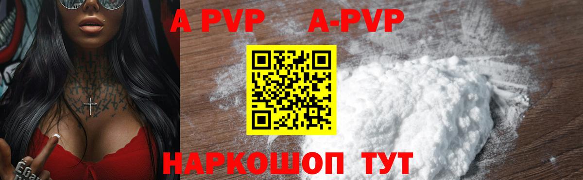 Alpha-PVP VHQ Вышний Волочёк