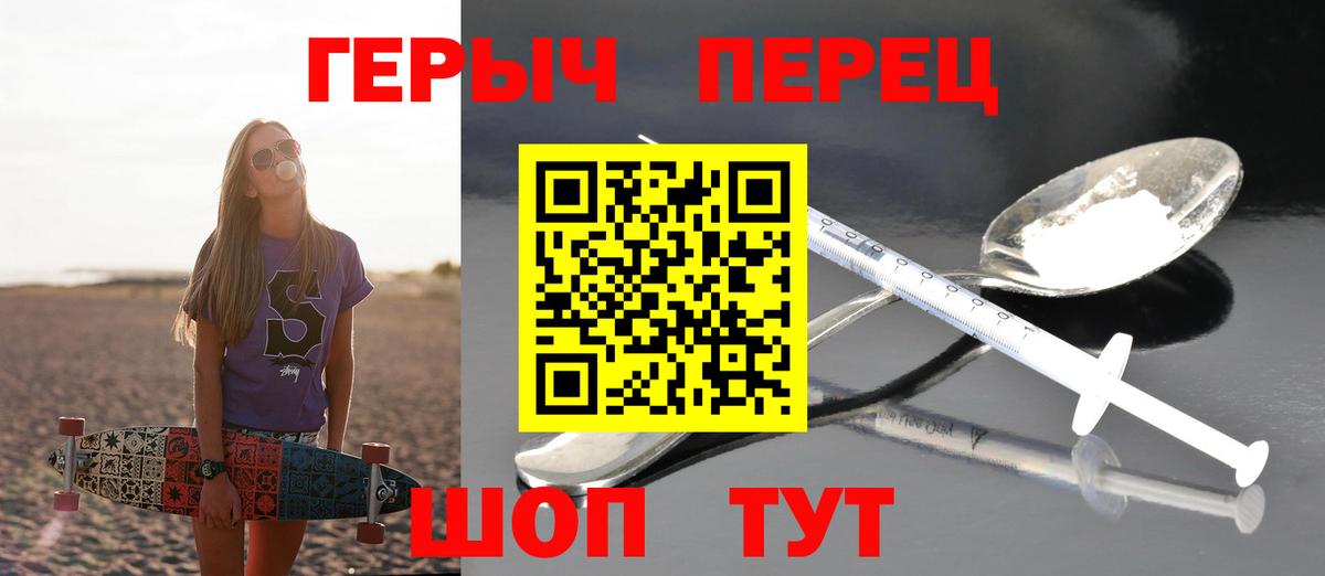 Героин хмурый Вышний Волочёк