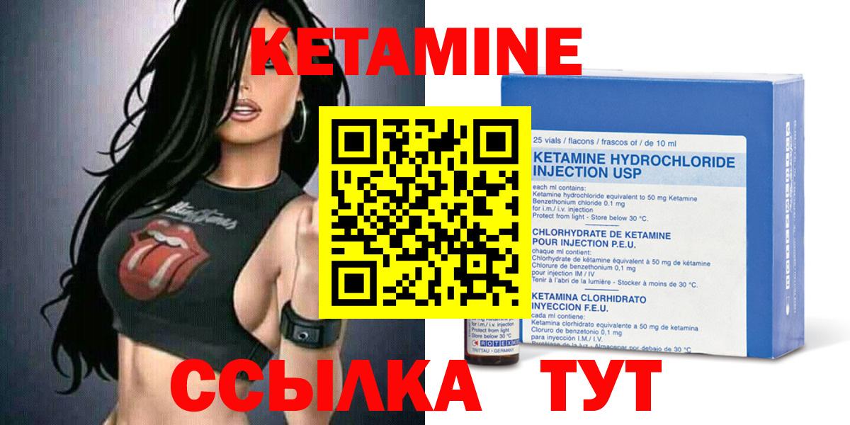 Вышний Волочёк  КЕТАМИН VHQ  КЕТАМИН VHQ  shop состав  Вход с VPN 