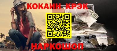 кокаин перу Апрелевка