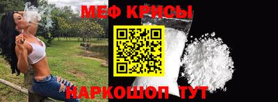 мефедрон мука Аргун