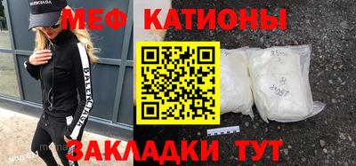 мефедрон мука Аргун