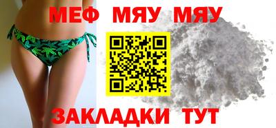 мефедрон мука Аргун