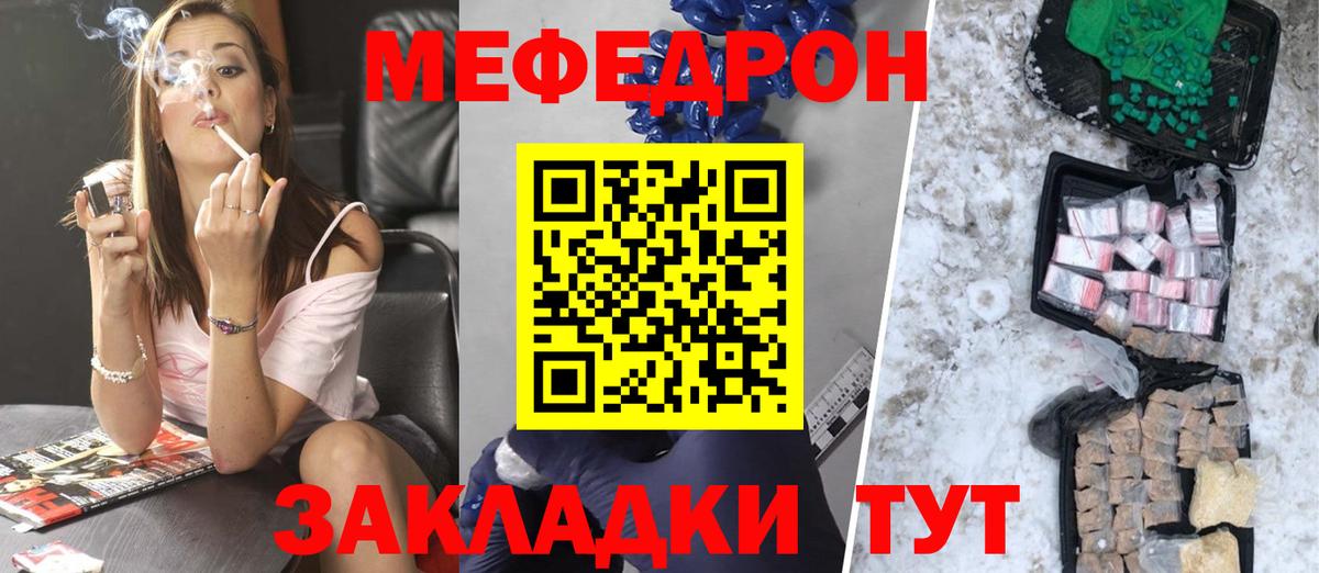 Мефедрон  Вход с VPN  Вышний Волочёк  Мефедрон  Меф 4 MMC 
