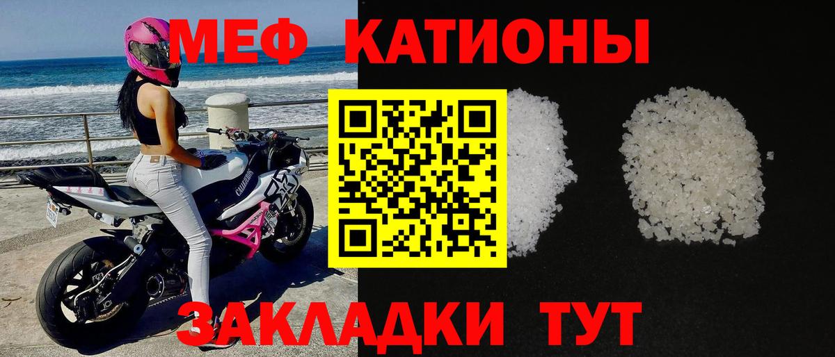 Мефедрон мука Вышний Волочёк