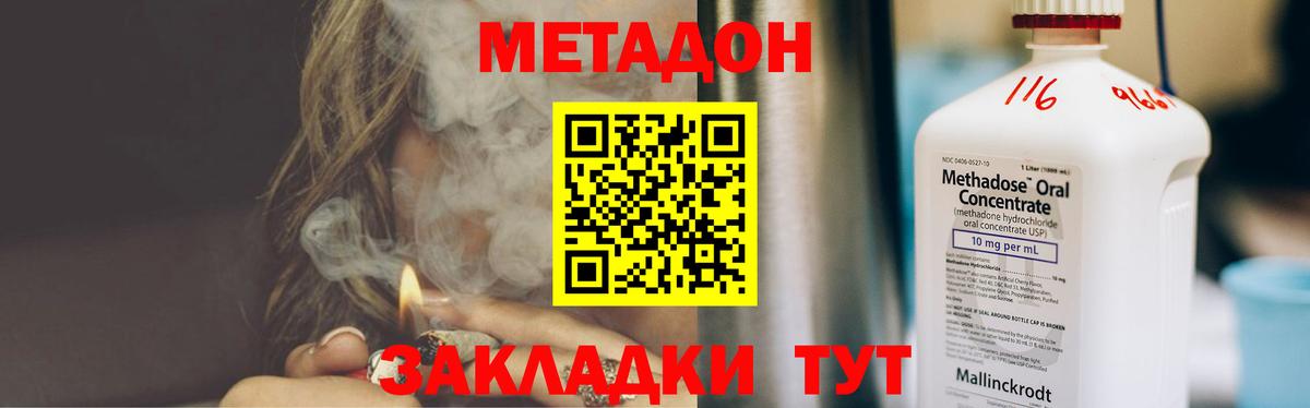 Метадон кристалл  Вход с VPN  Вышний Волочёк 