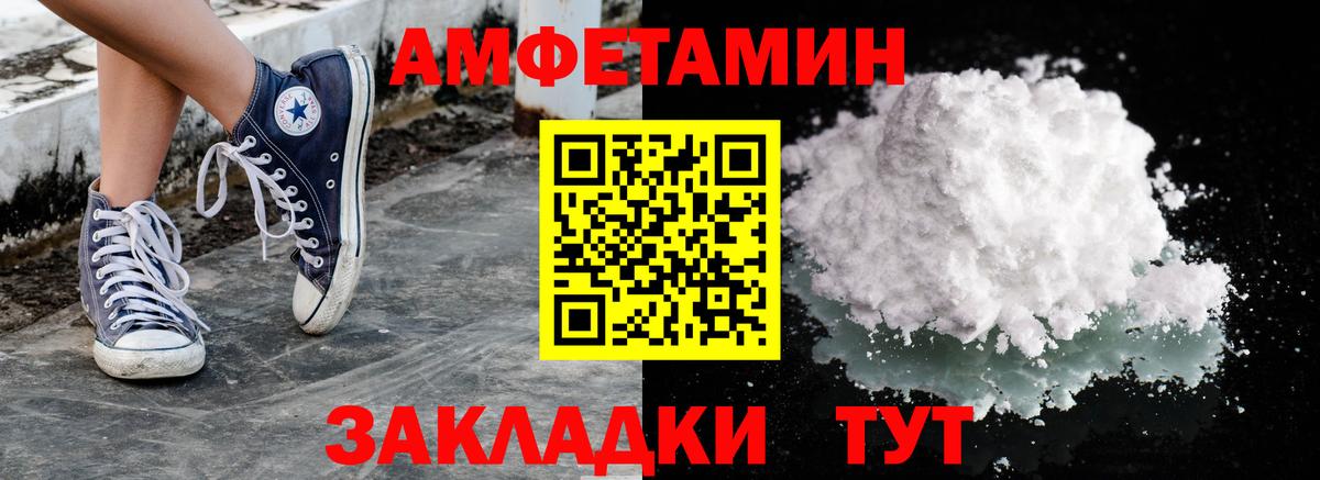 Метамфетамин  Вход с VPN  Вышний Волочёк  МЕТАМФЕТАМИН кристалл 