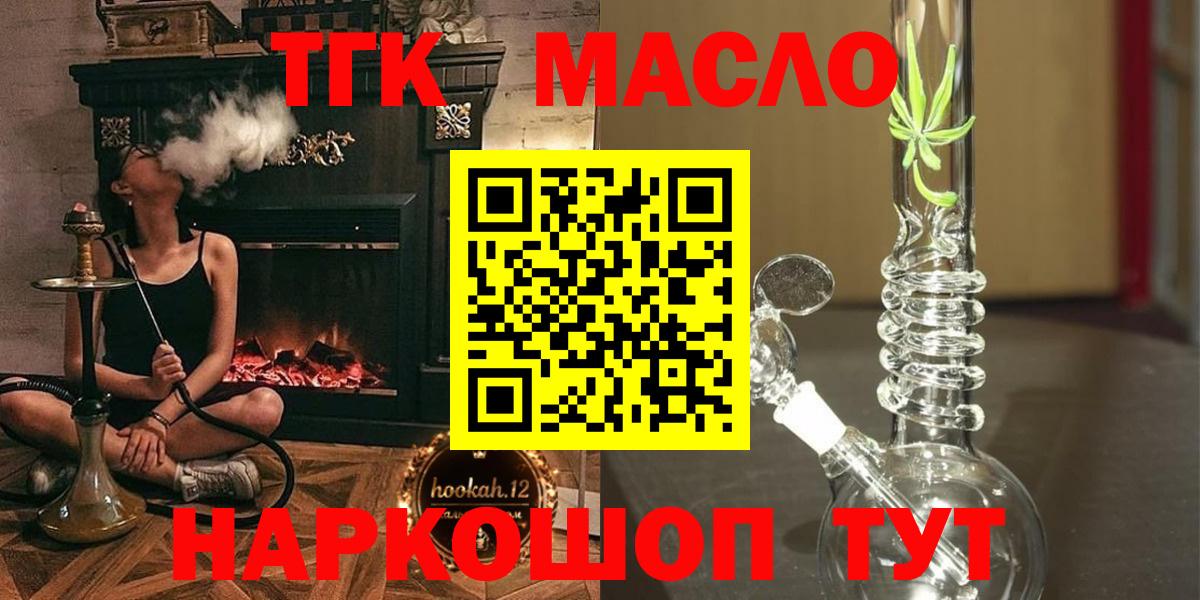 Дистиллят ТГК гашишное масло  Вход с VPN  закладка  Вышний Волочёк 