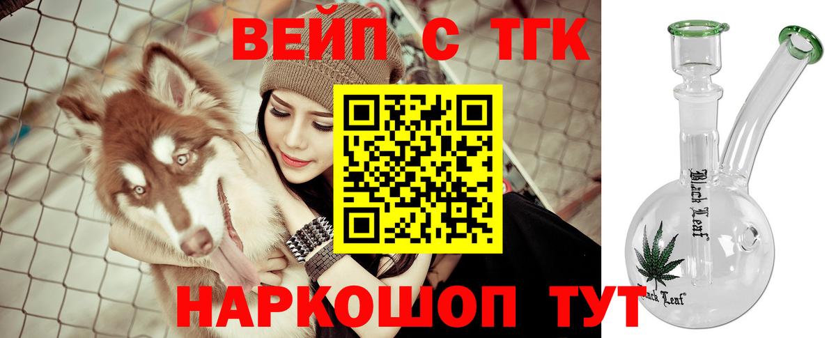 ТГК гашишное масло Вышний Волочёк