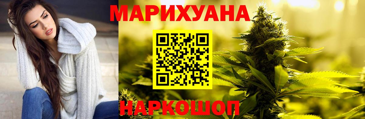 Конопля AK-47  Марихуана THC 21%  Вышний Волочёк  Бошки марихуана сатива  Вход с VPN 
